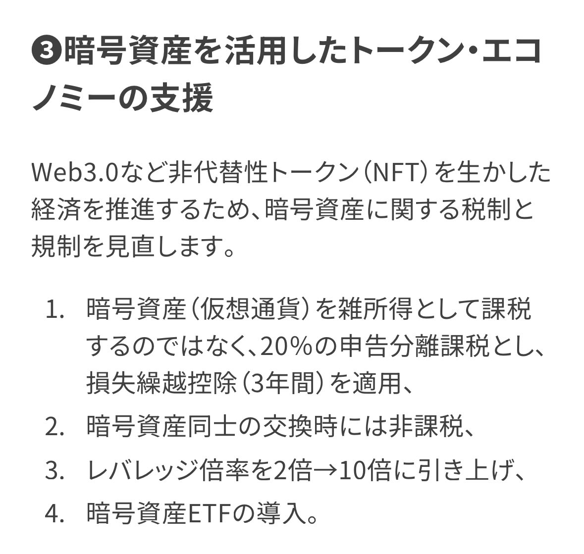 Media z wpisu 玉木雄一郎(国民民主党)