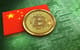 bitcoin blockchain chiny