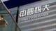 evergrande