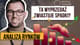 Ta wyprzedaż zwiastuje spadki? - Analiza rynków - 12 projektów!