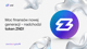 zondacrypto odsłania karty. Chodzi o token ZND!