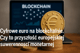 Cyfrowe euro na blockchainie. Czy to przyszłość europejskiej suwerenności monetarnej?